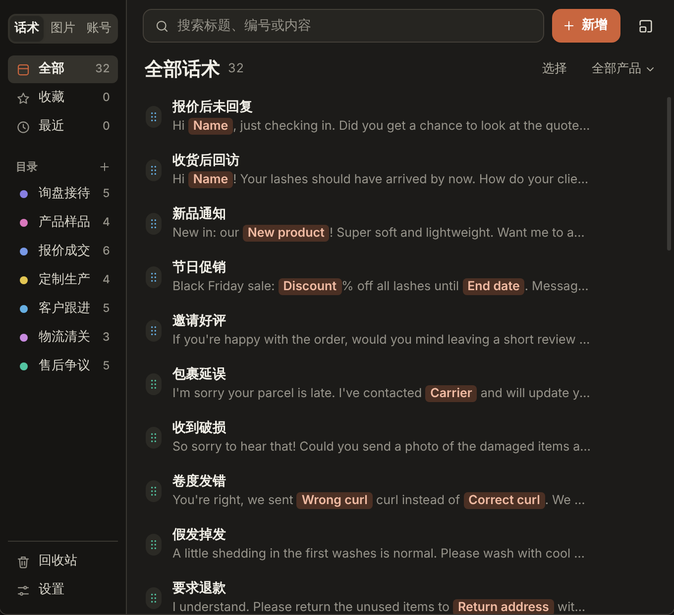 Clipboxx 的主窗口，深色主题